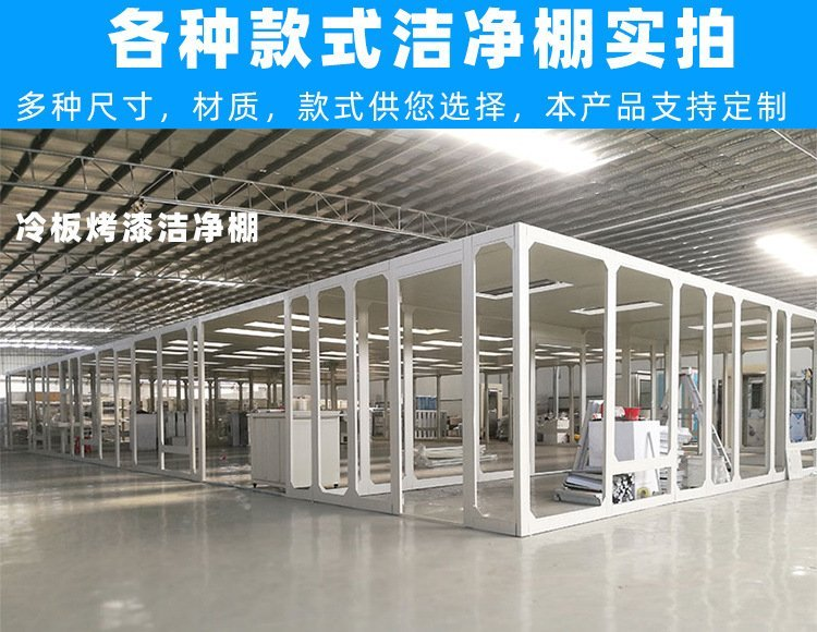 百級潔凈棚是如何做到對空氣進(jìn)行凈化的？