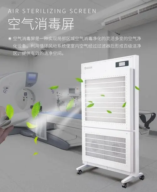 空氣潔凈屏都應(yīng)用那些場(chǎng)合？