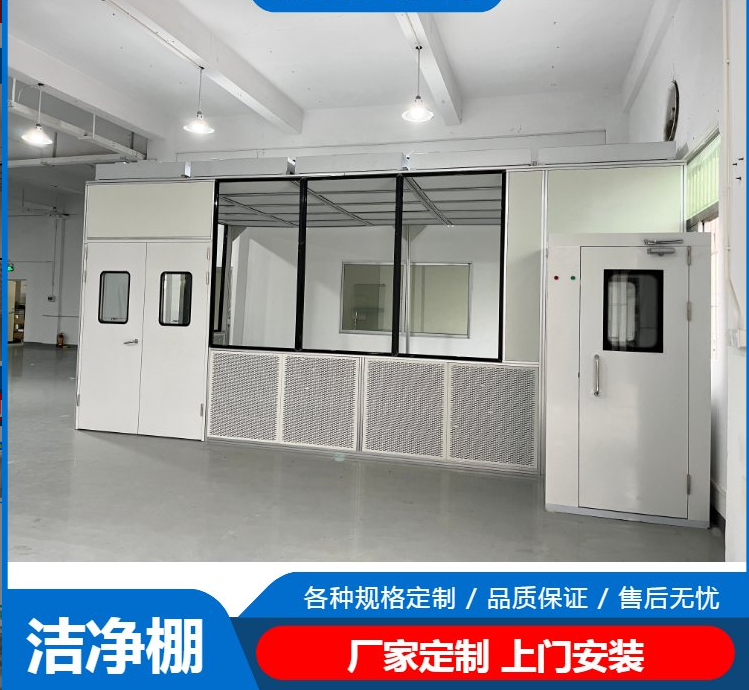 潔凈棚工作原理是什么？有哪些潔凈度標準？
