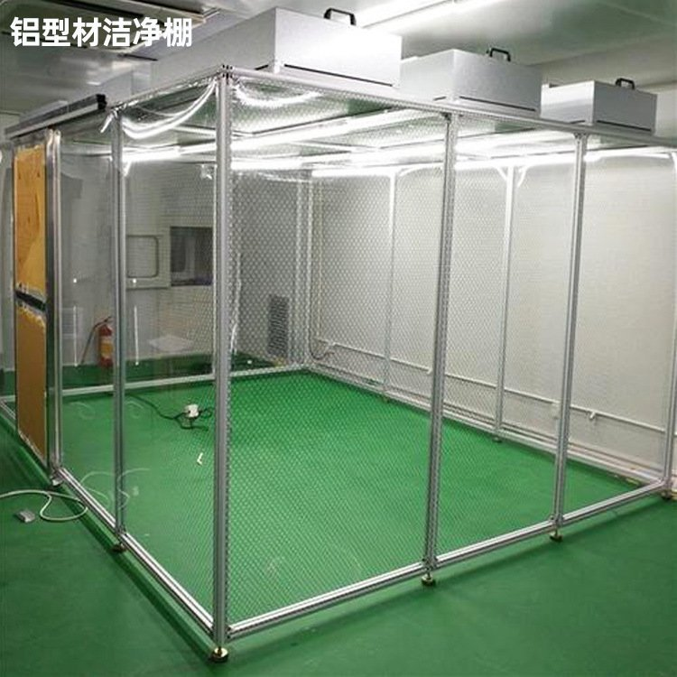 潔凈棚凈化級(jí)別如何選擇？