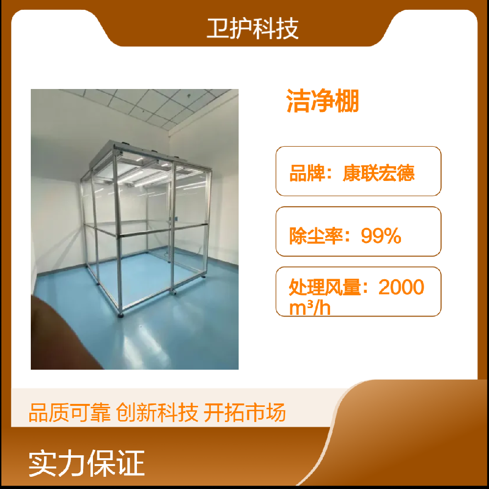 潔凈棚如何達到生產活動所需的潔凈度等級？