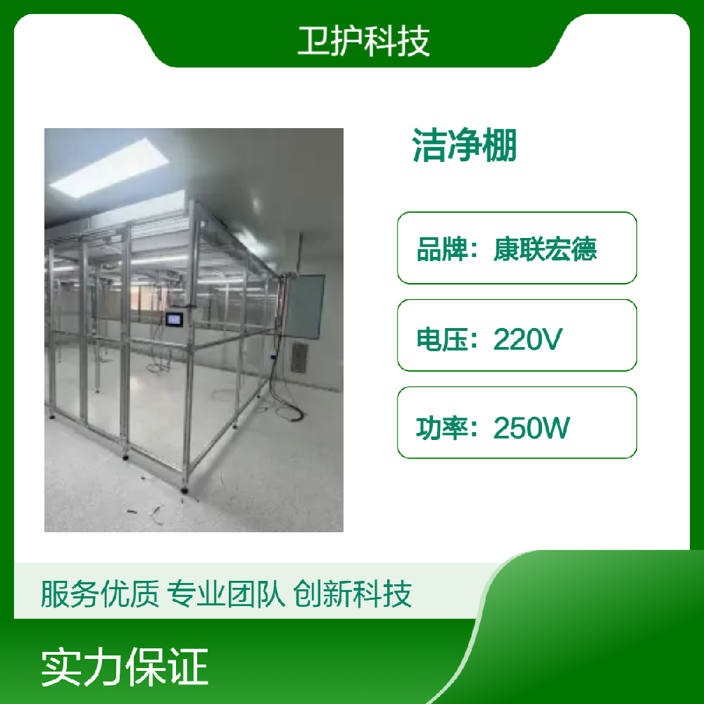 潔凈棚廣泛應用于哪些行業(yè)？